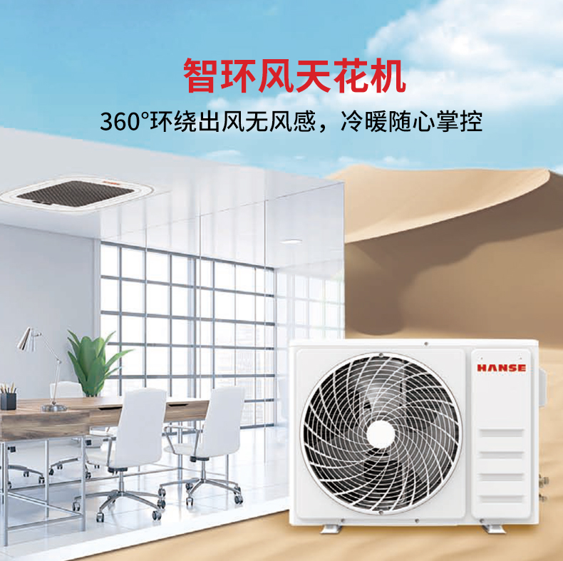 单元机空调_01.jpg