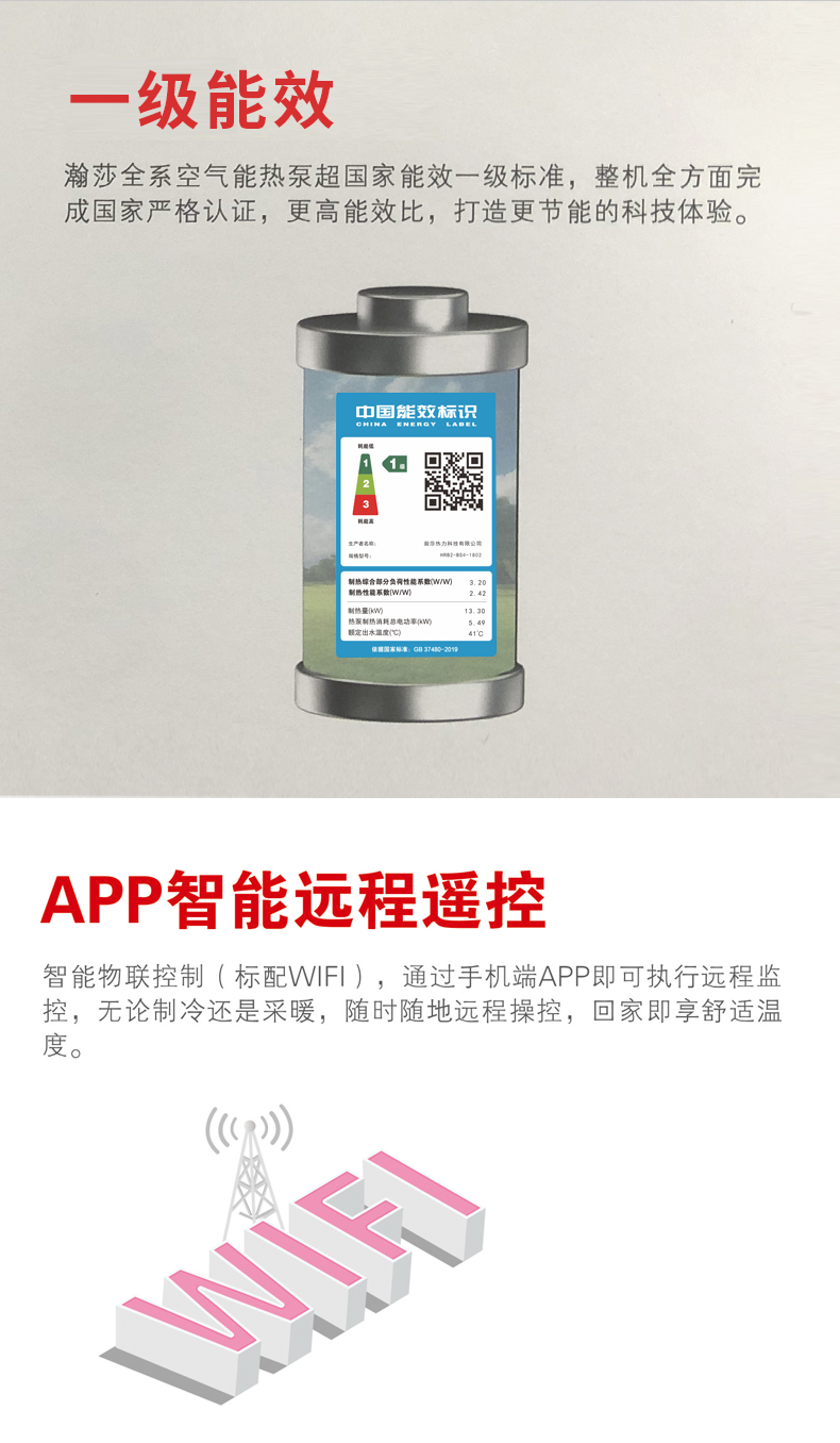 热泵详情页_03.jpg