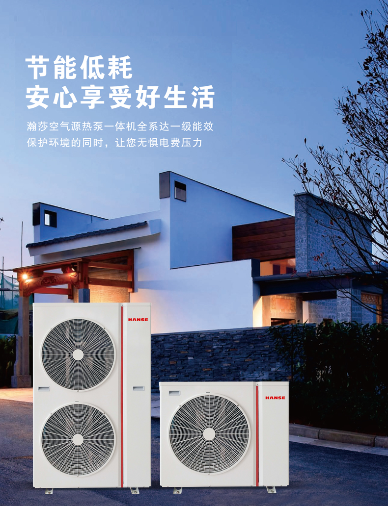 热泵详情页_01.jpg