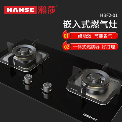 嵌入式四平八稳灶