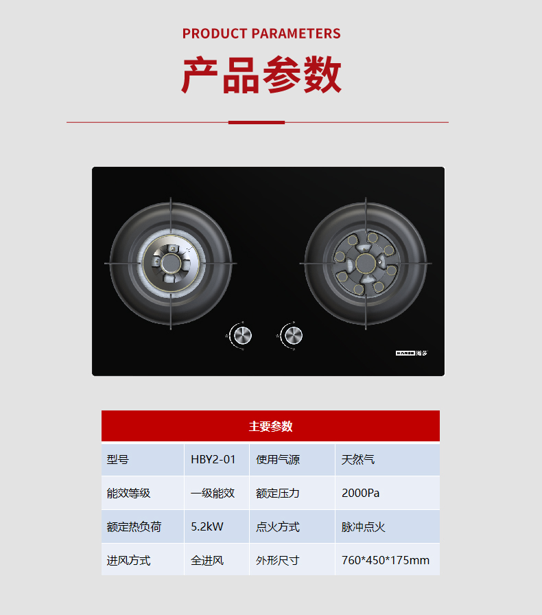 鸳鸯灶-详情_04.jpg
