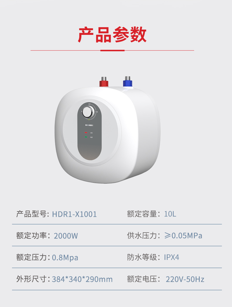 小厨宝详情_06.jpg