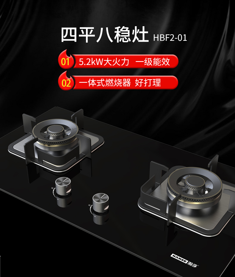 普通灶-详情页_01.jpg