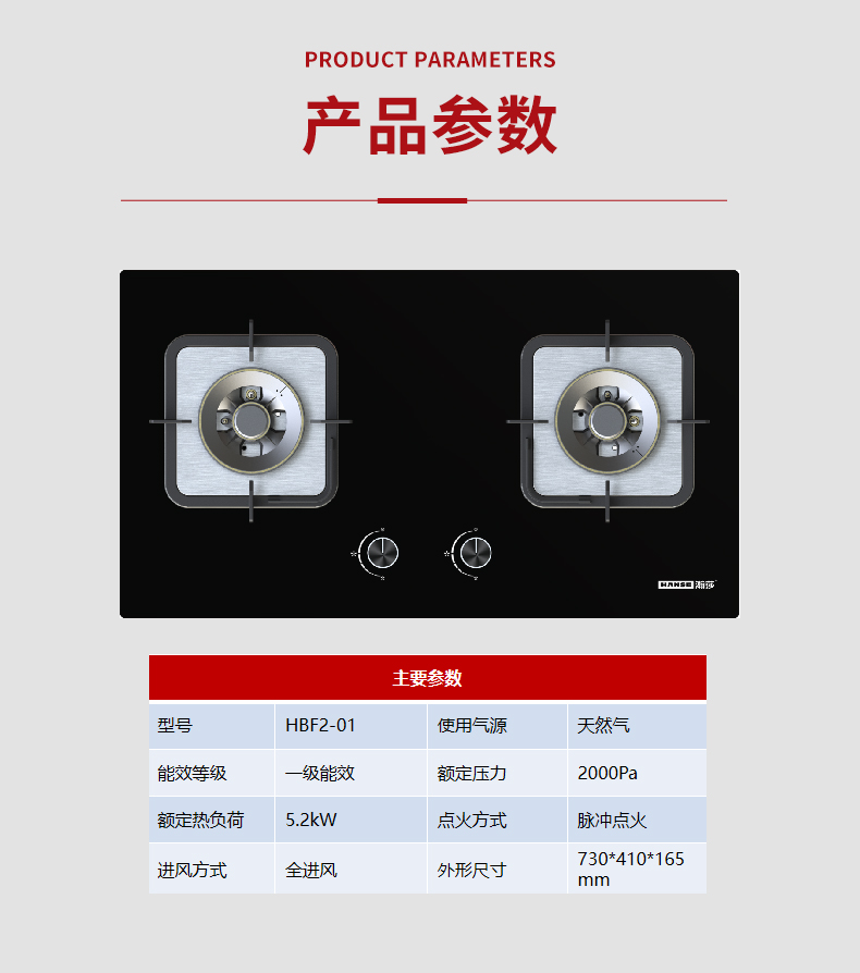 普通灶-详情页_04.jpg