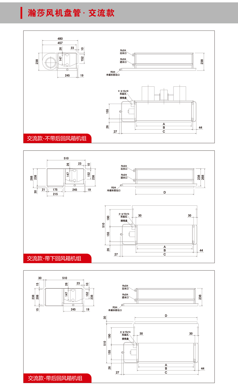 風(fēng)機(jī)盤管_03.jpg