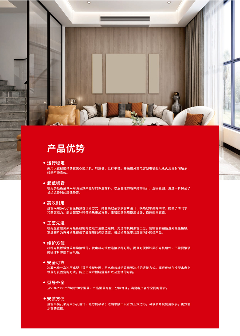風(fēng)機(jī)盤管_02.jpg
