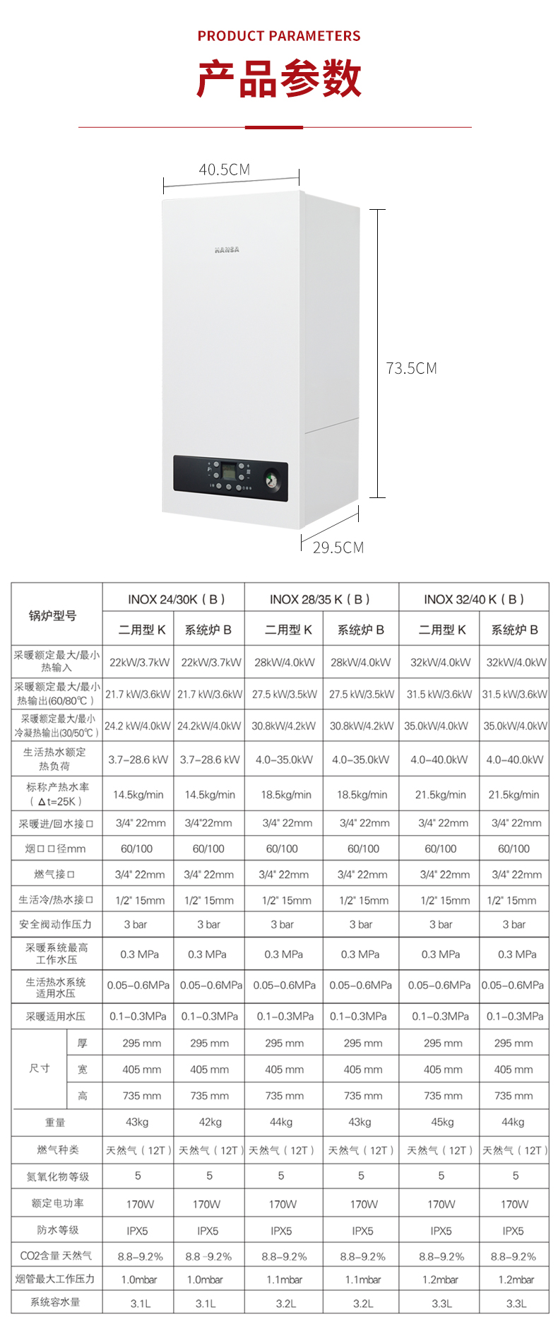 INOX-详情页_11.jpg