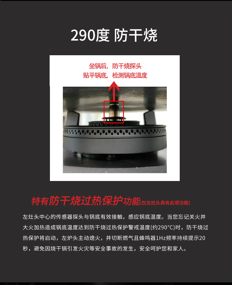 防干烧-定时灶_02.jpg