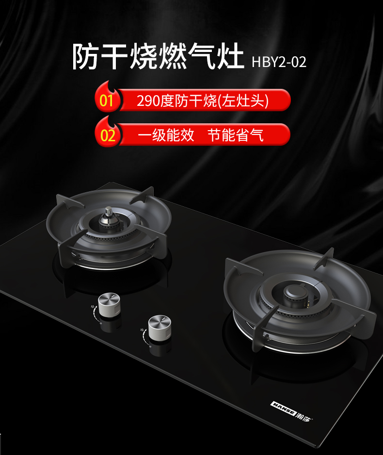 防干烧-定时灶_01.jpg