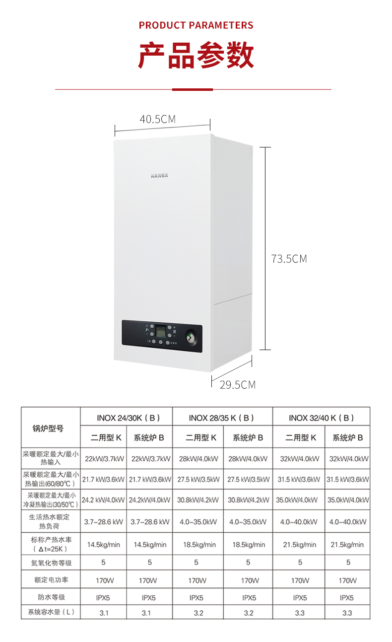 INOX-详情页_11.jpg