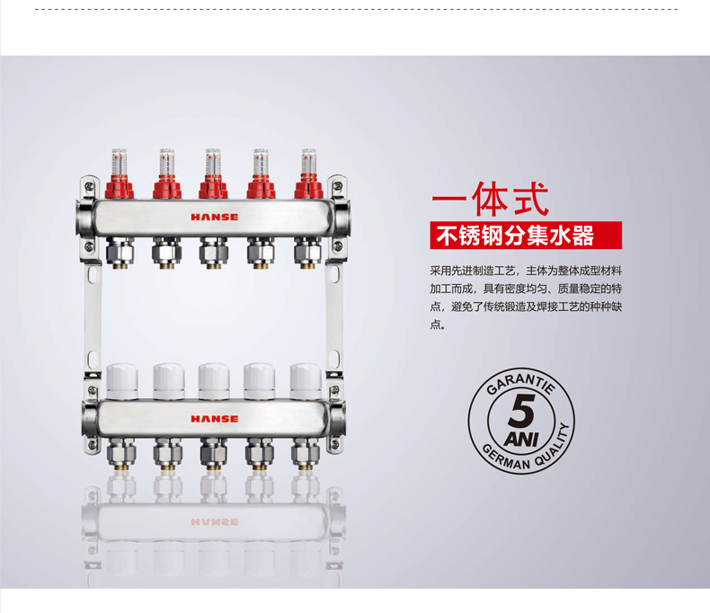 智能分集水器_03.jpg