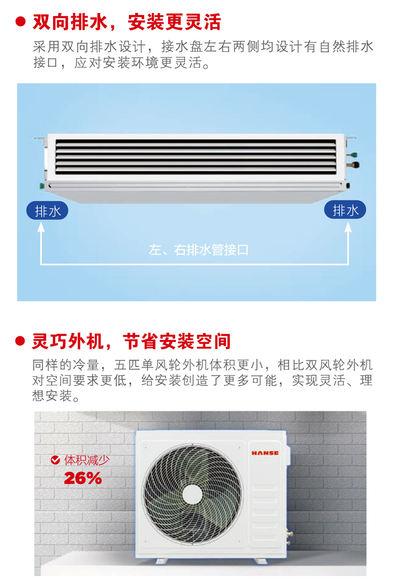 风管机空调_08.jpg