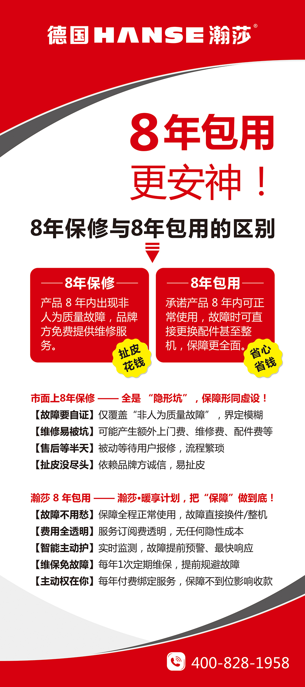 8年包用80+180.jpg