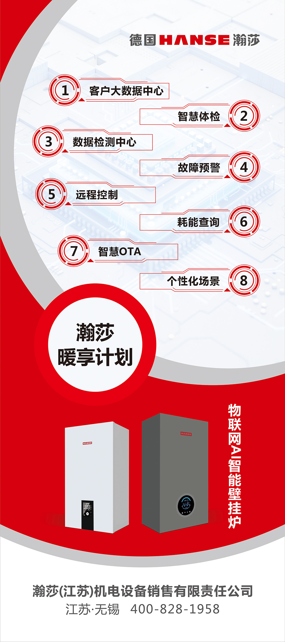 智能80+180.jpg