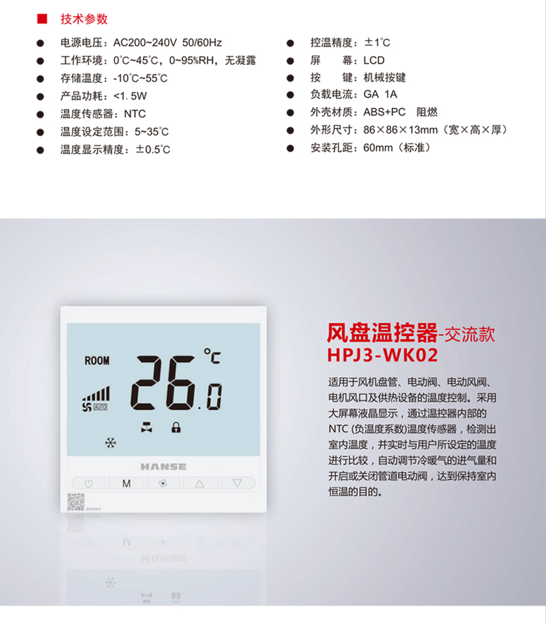 溫控器_03.jpg