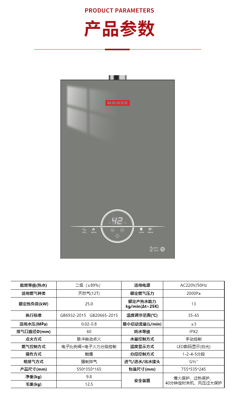 13L热水器-详情页_07.jpg